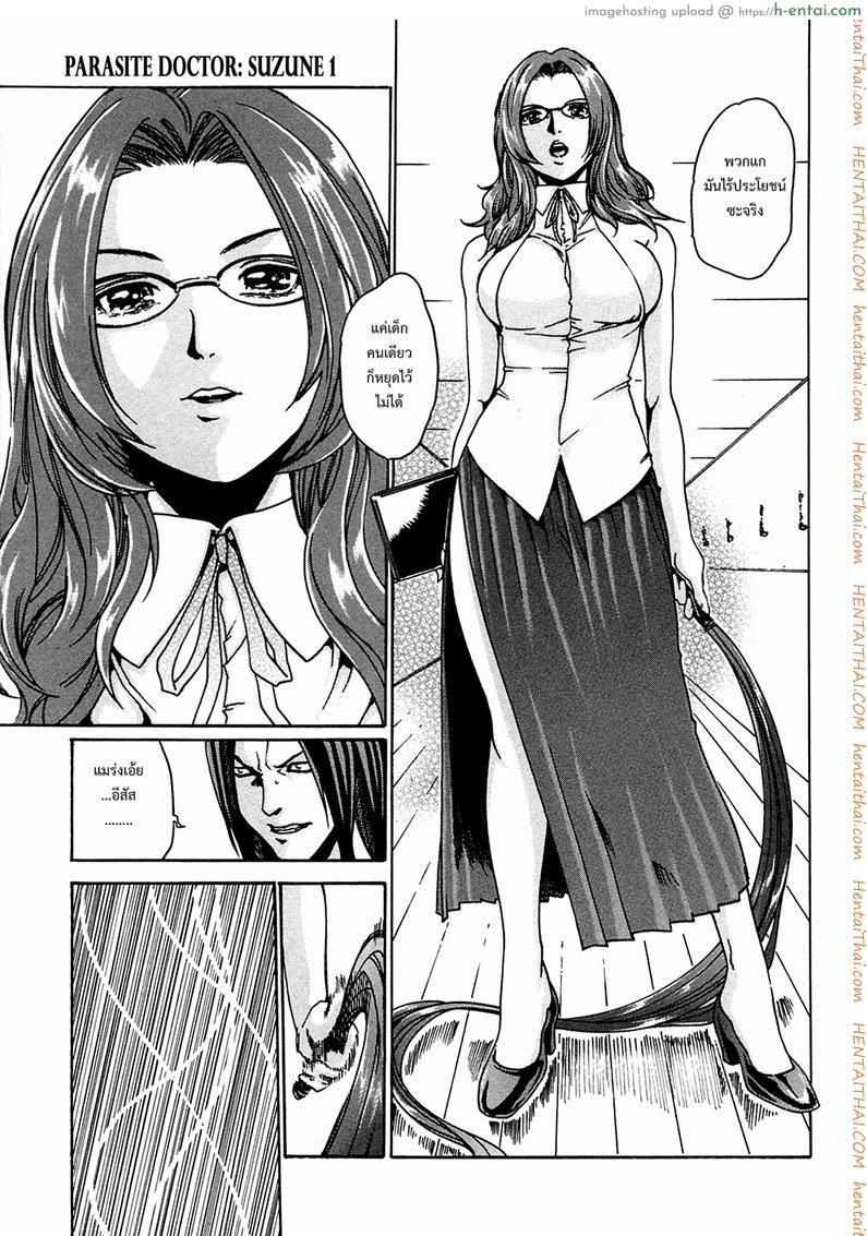 ปรสิต 8 - แผ่น 7