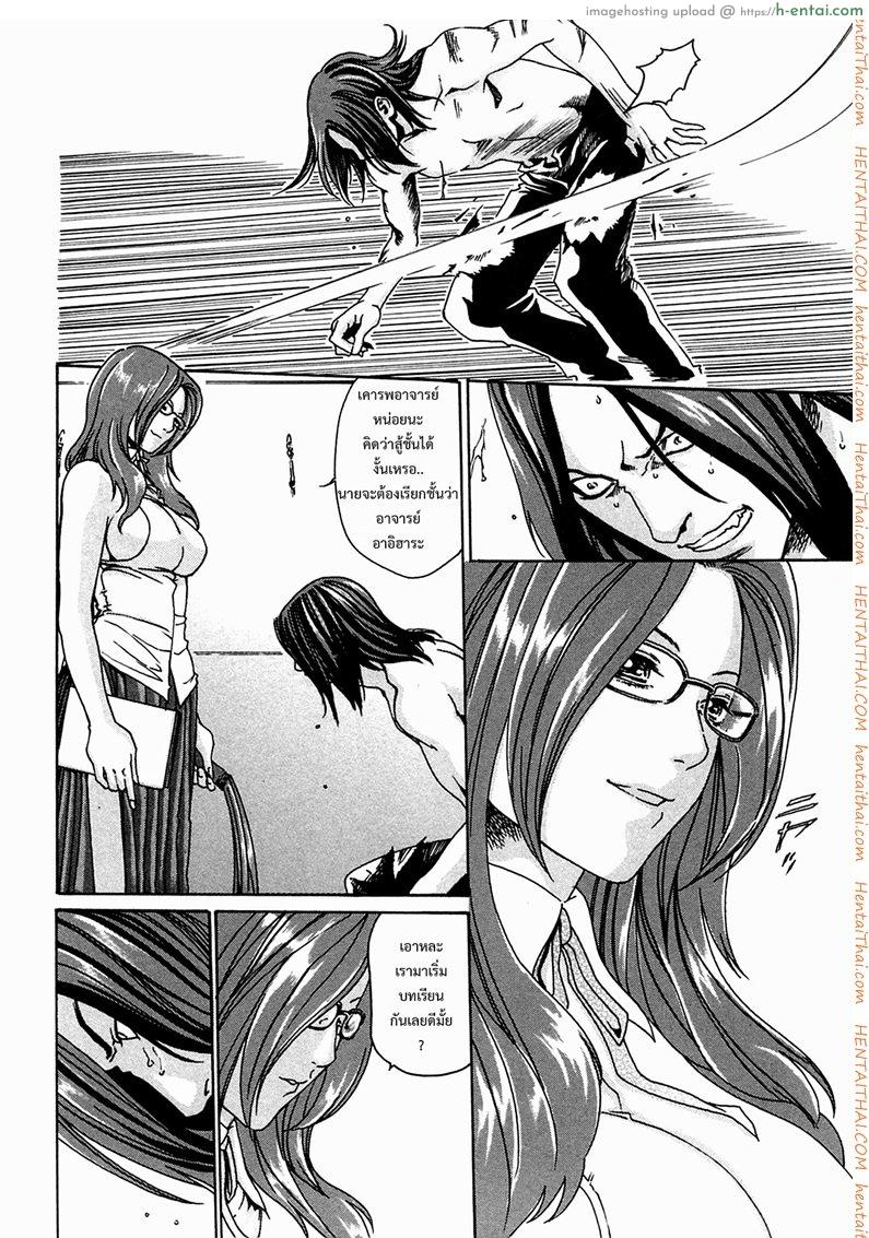 ปรสิต 8 - แผ่น 8