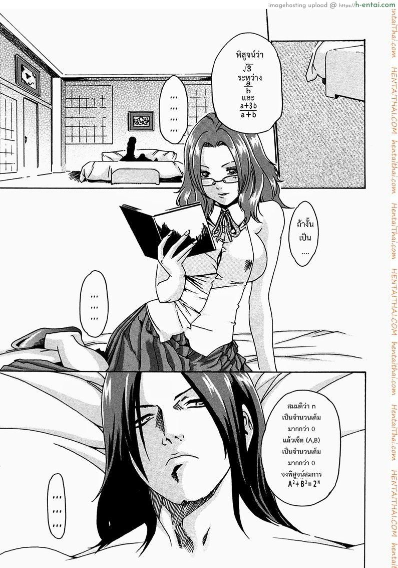 ปรสิต 8 - แผ่น 10