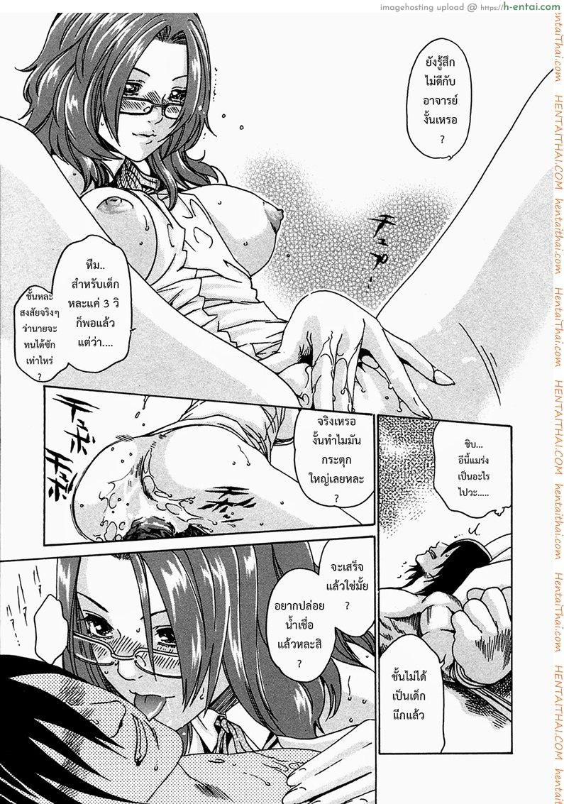 ปรสิต 8 - แผ่น 14