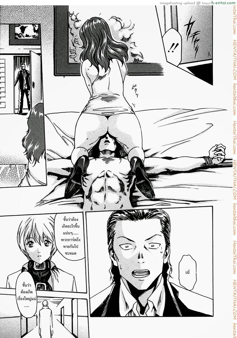 ปรสิต 8 - แผ่น 19