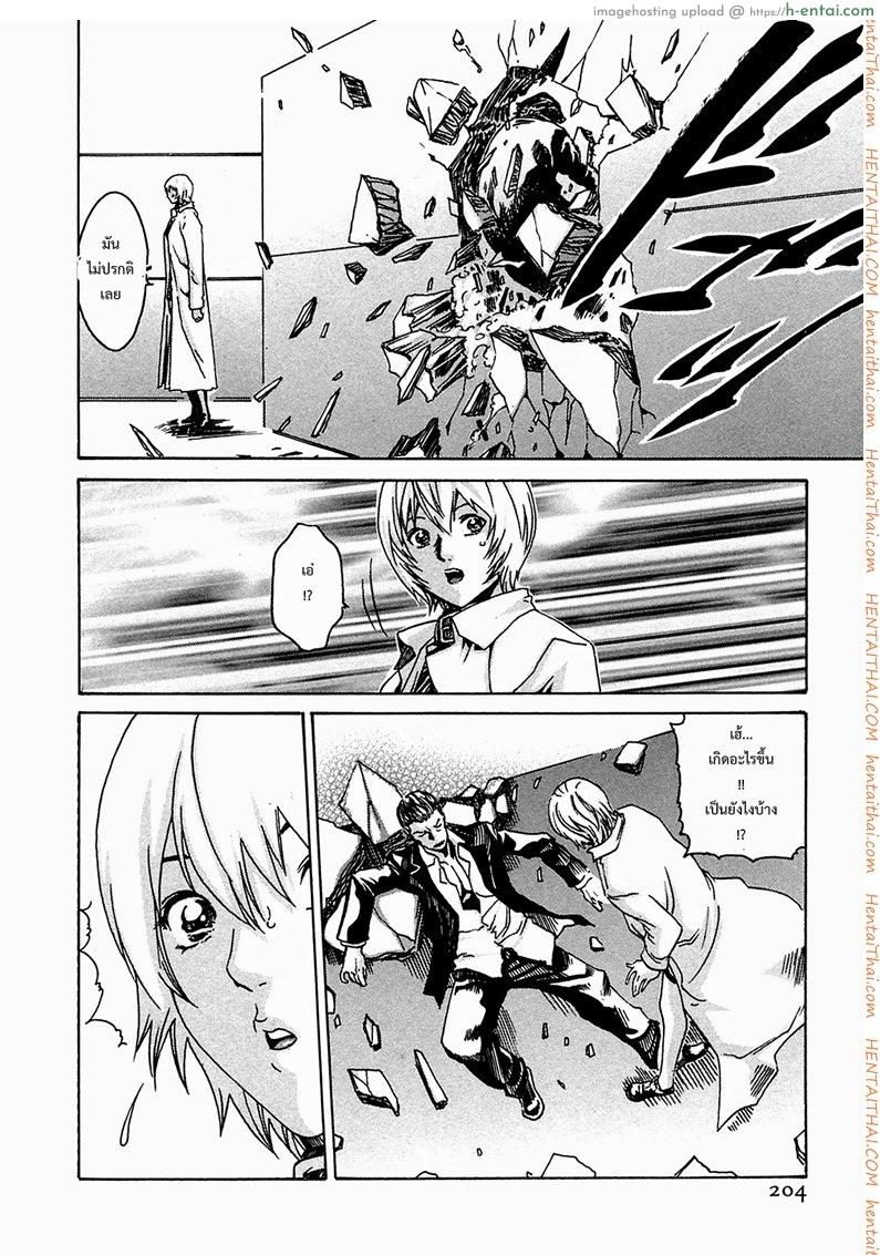 ปรสิต 8 - แผ่น 20