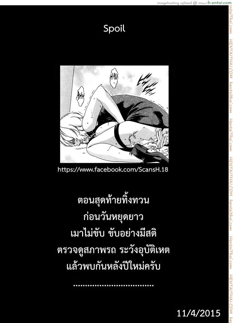 ปรสิต 8 - แผ่น 23