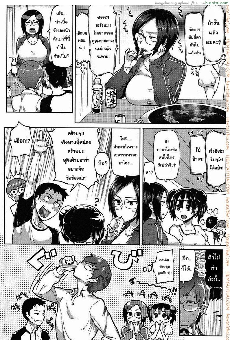 ปิ้งรักสลับขั้ว 1 - แผ่น 2