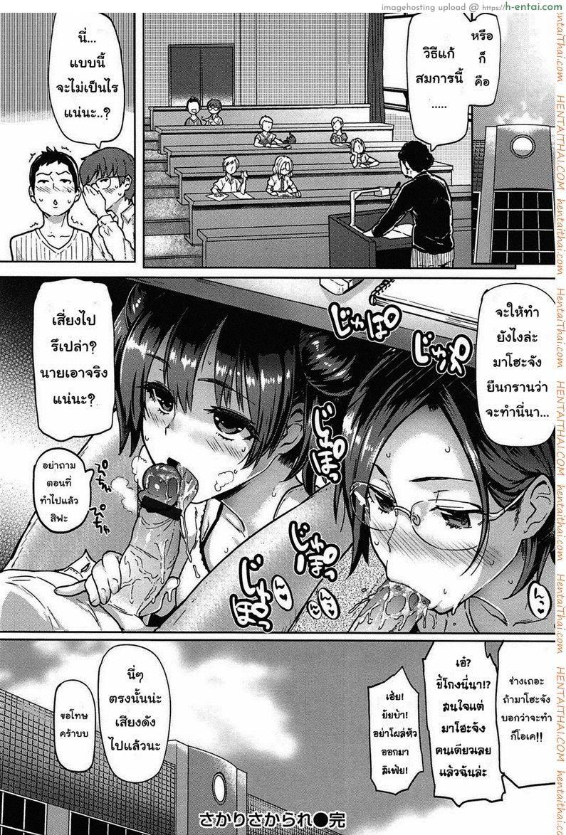 ปิ้งรักสลับขั้ว 1 - แผ่น 20