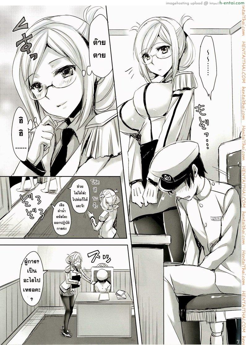 ผู้การเป้าตุง - แผ่น 4