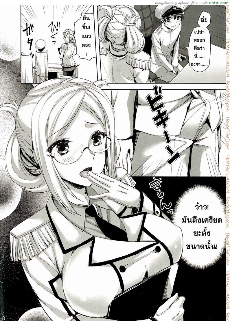 ผู้การเป้าตุง - แผ่น 5