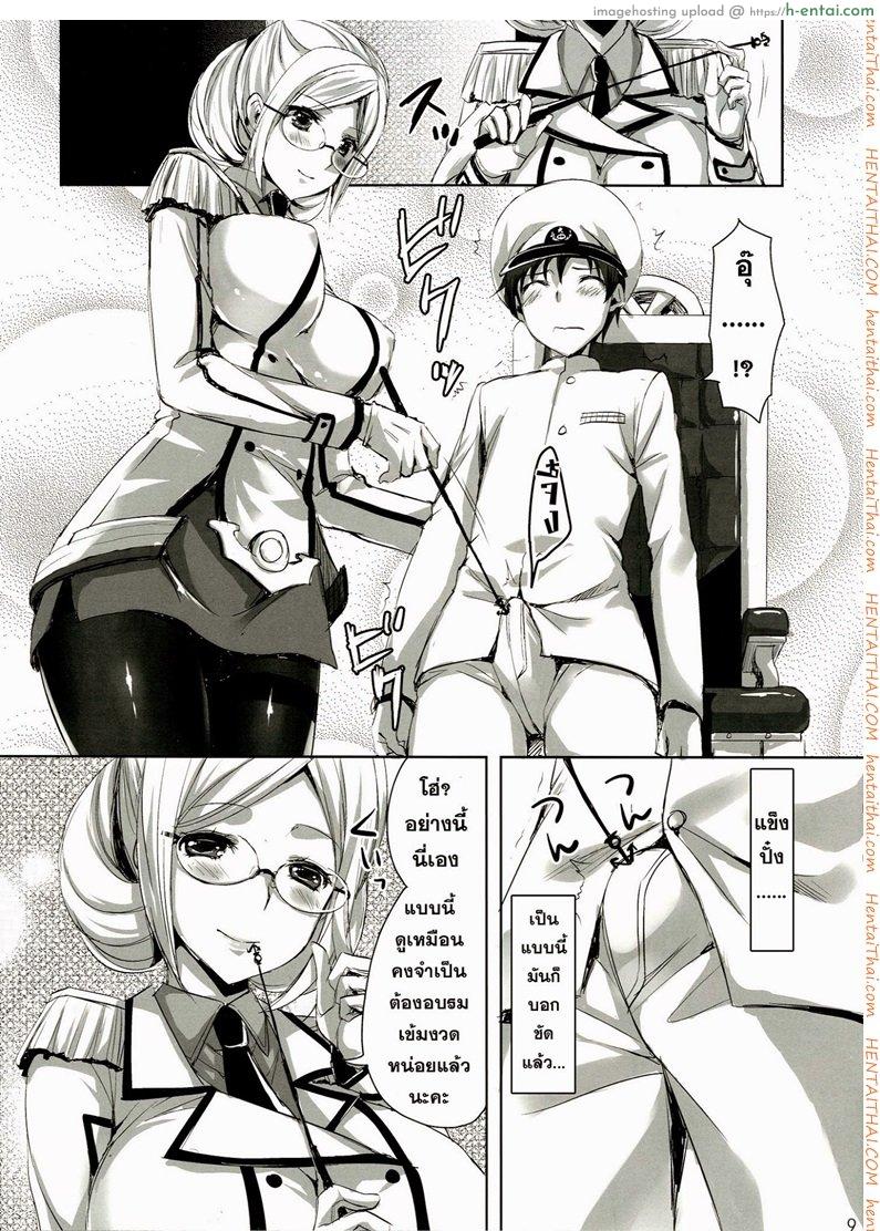 ผู้การเป้าตุง - แผ่น 6