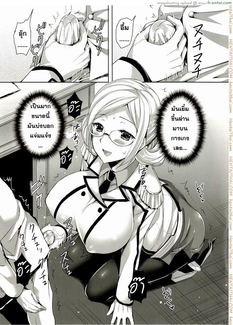 ผู้การเป้าตุง - แผ่น 8