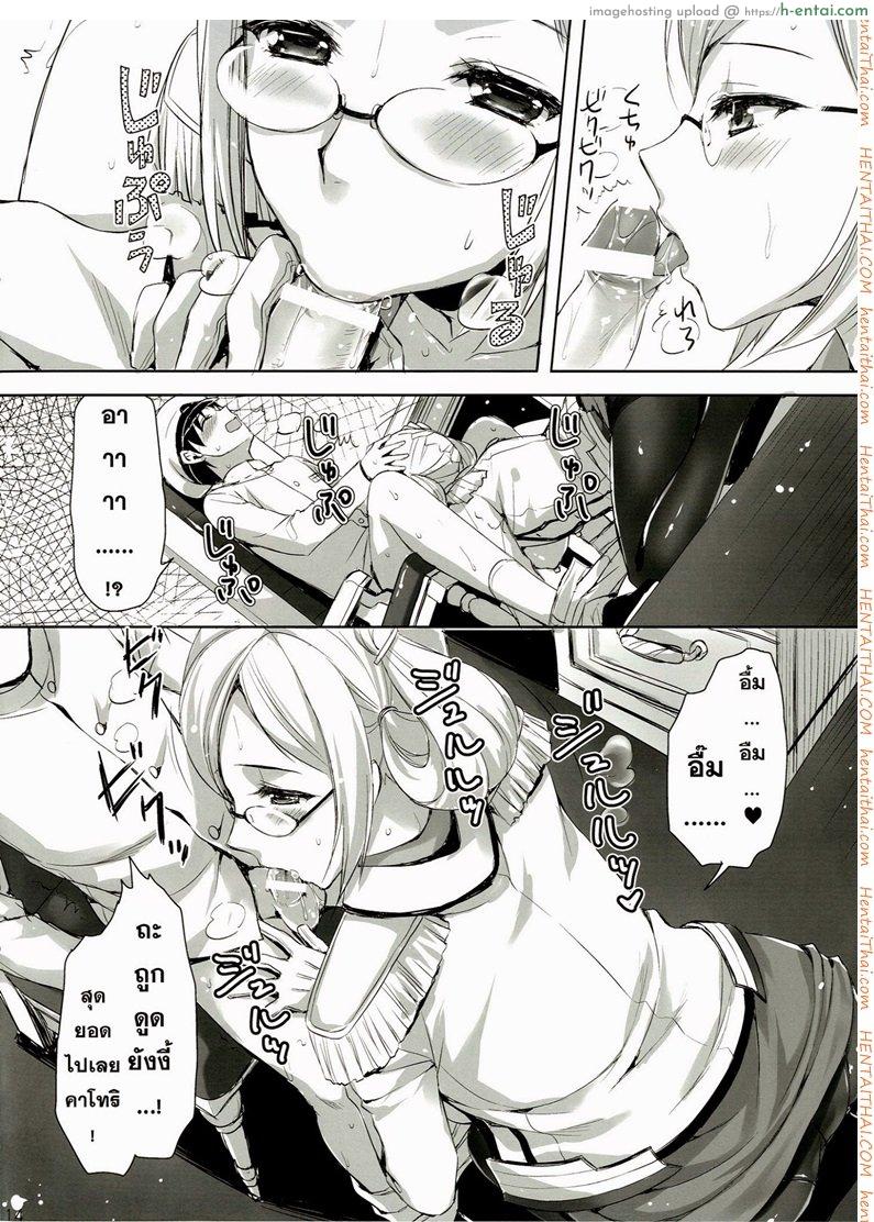 ผู้การเป้าตุง - แผ่น 11