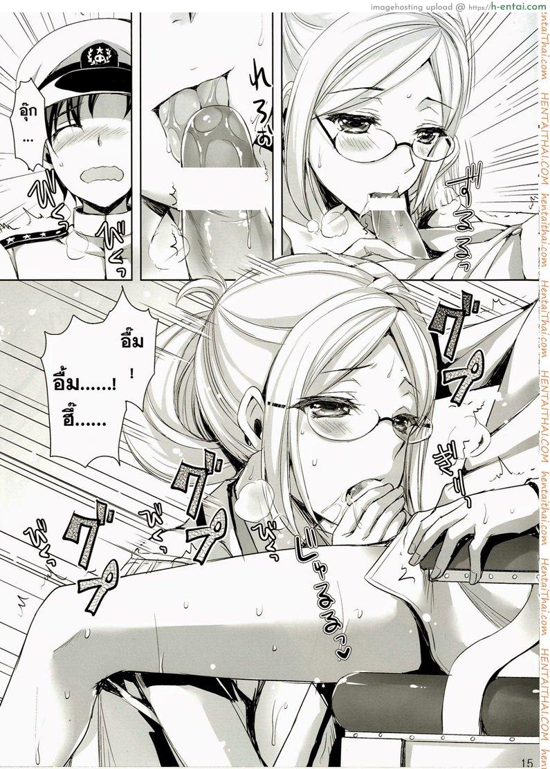 ผู้การเป้าตุง - แผ่น 12