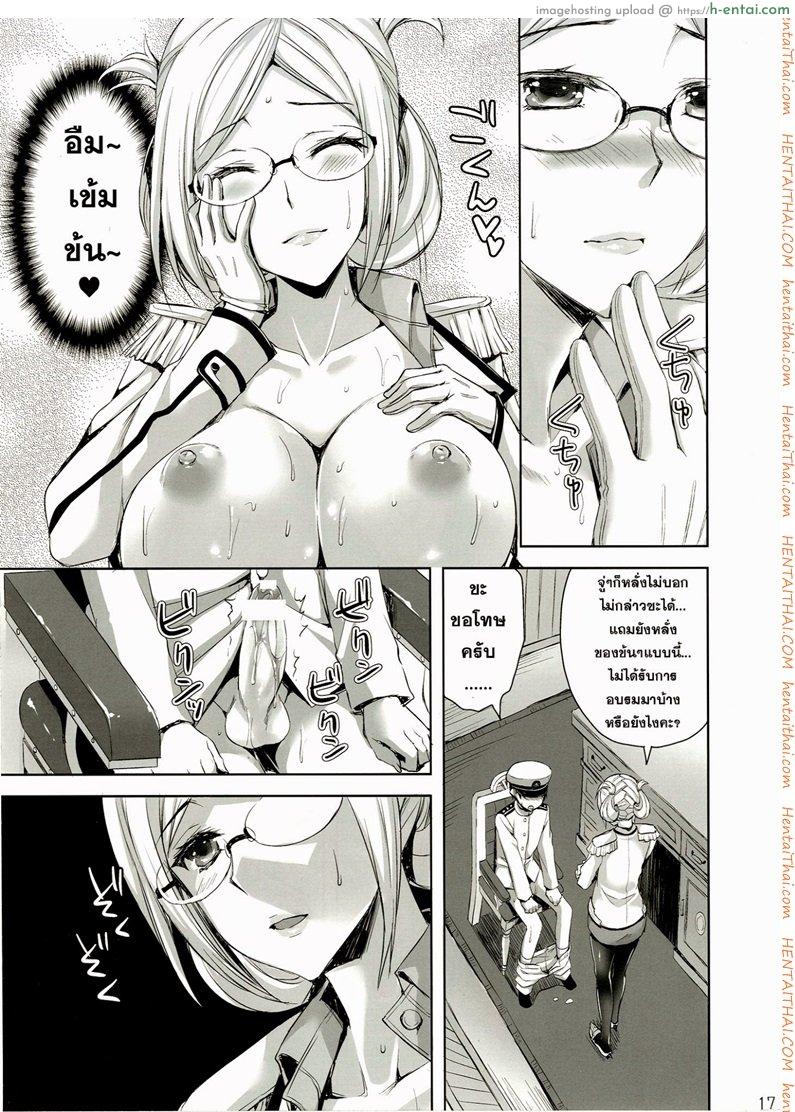 ผู้การเป้าตุง - แผ่น 14