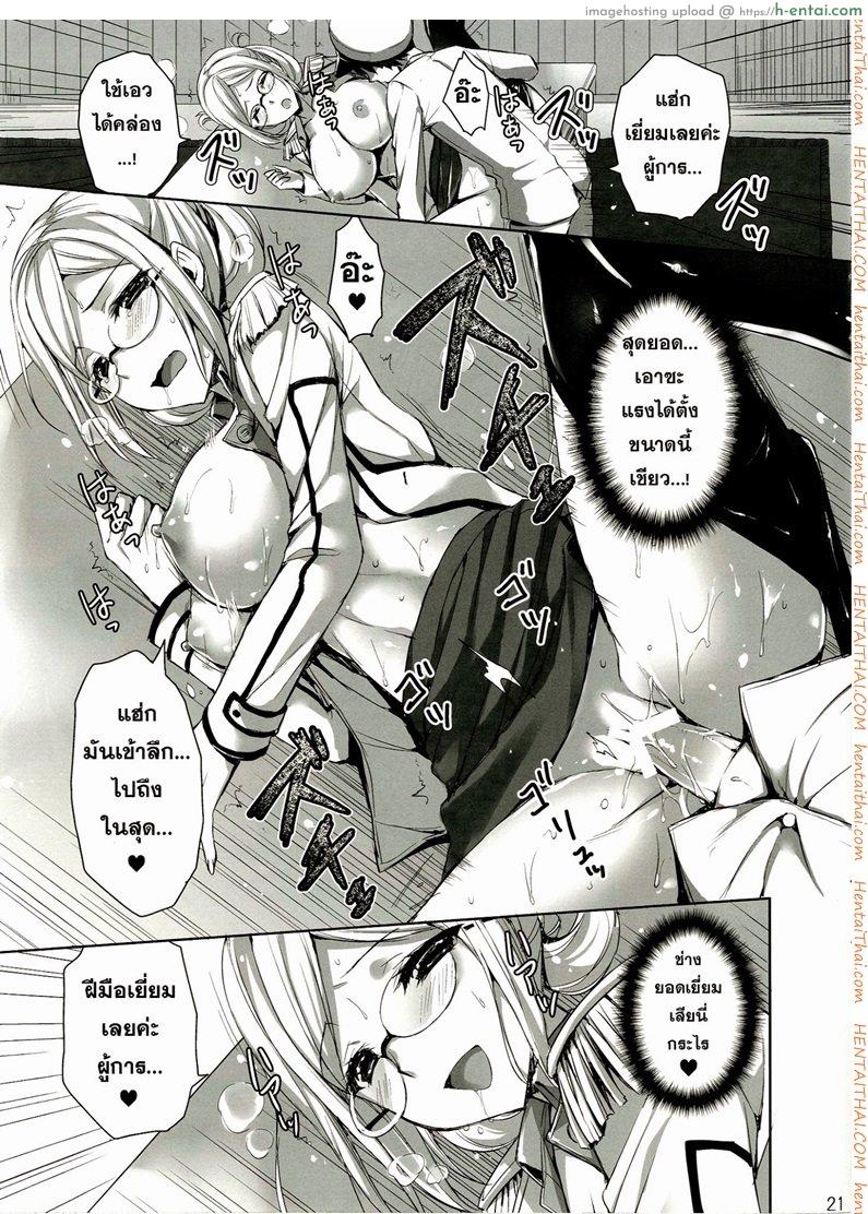 ผู้การเป้าตุง - แผ่น 18