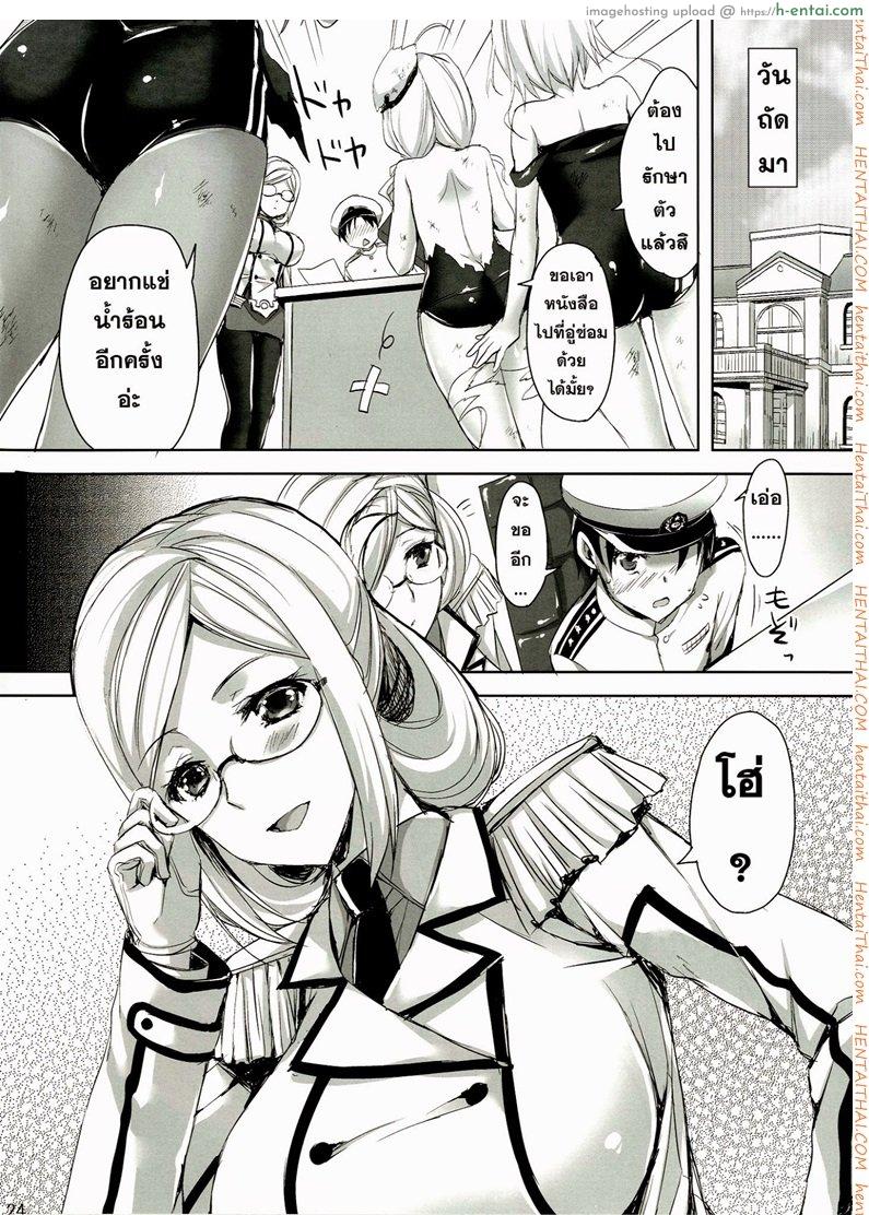 ผู้การเป้าตุง - แผ่น 21