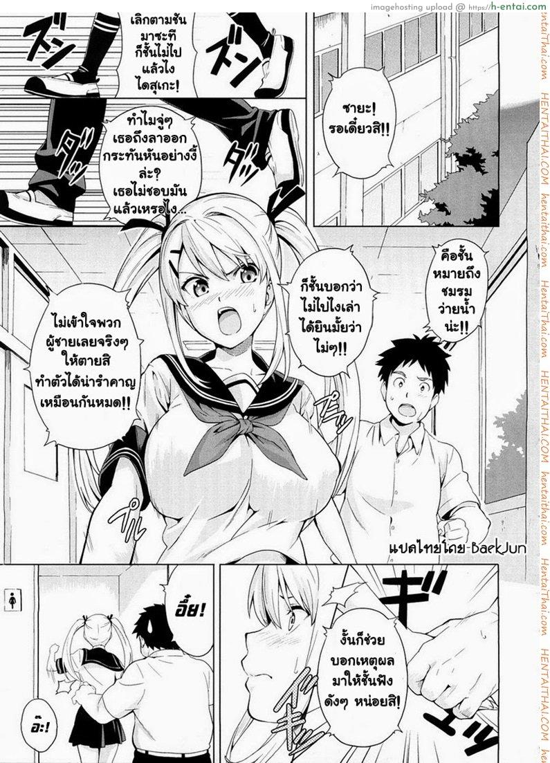 เจ้าหญิง หน่มน้ม - แผ่น 1