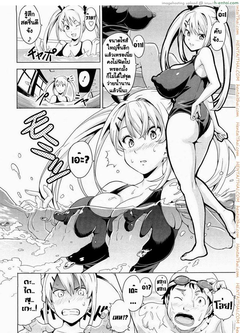 เจ้าหญิง หน่มน้ม - แผ่น 6