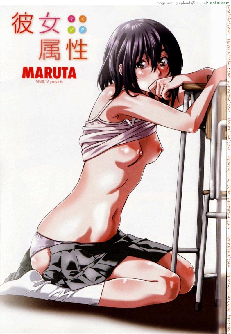 โดจิน รักครั้งแรก 1 Moshimo Hatsukoi ga Kanatte Itara ch1 แปลไทย 1