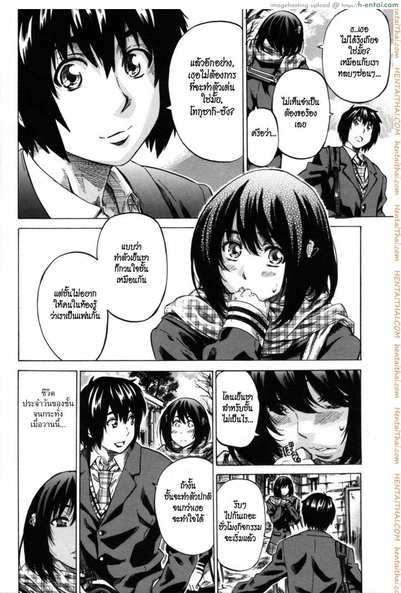 รักครั้งแรก 2 - แผ่น 4