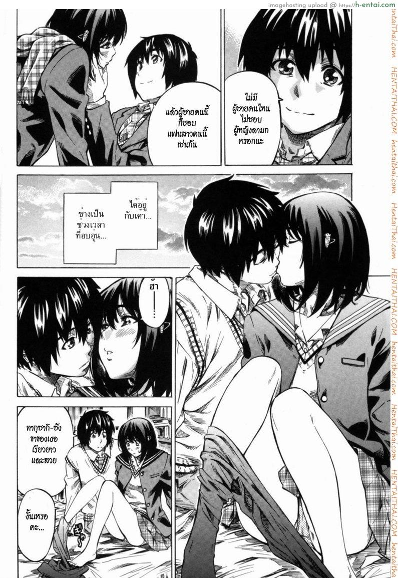 รักครั้งแรก 2 - แผ่น 10