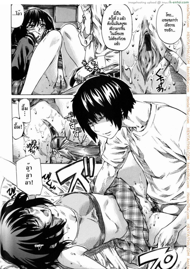 รักครั้งแรก 2 - แผ่น 14