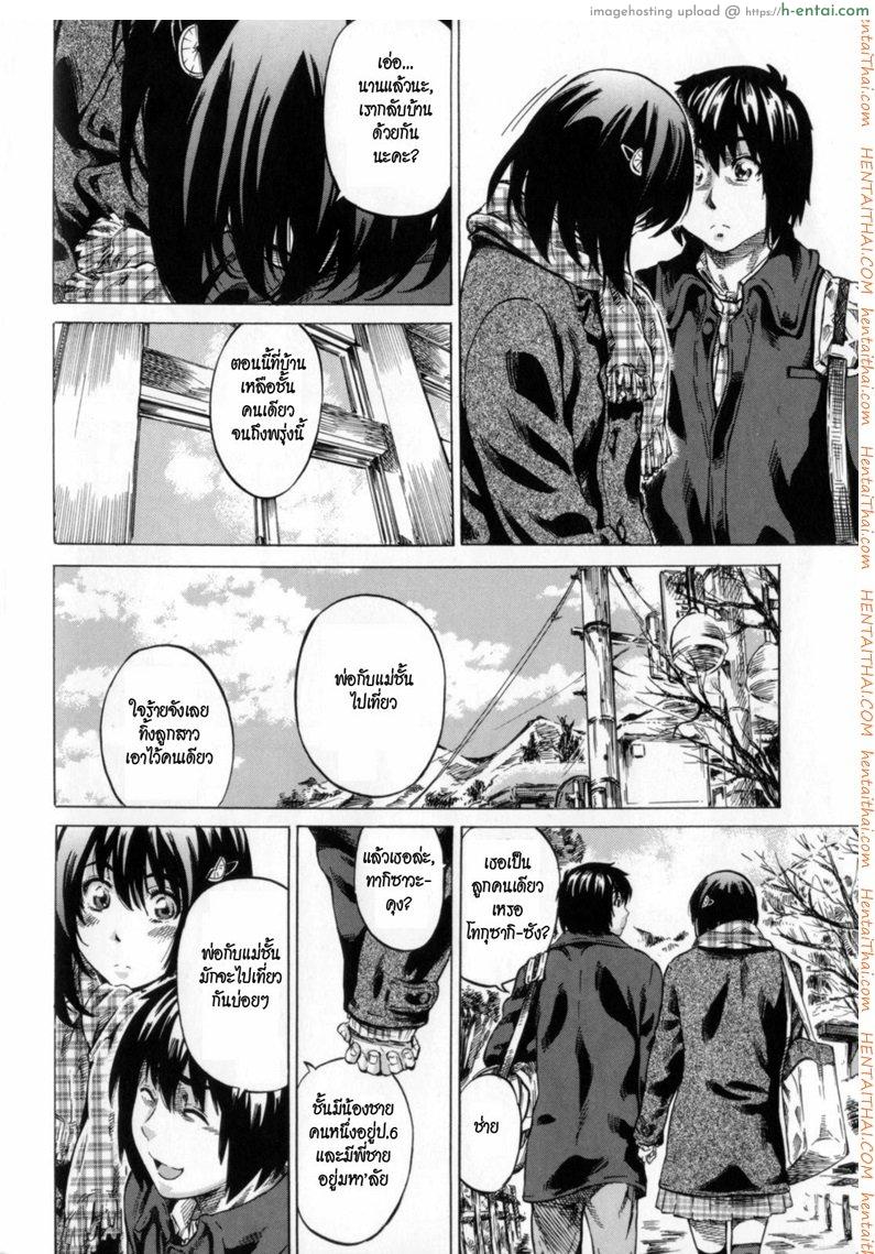 รักครั้งแรก 3 - แผ่น 6