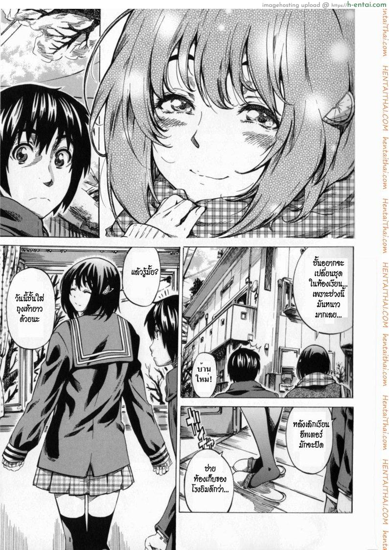 รักครั้งแรก 3 - แผ่น 7