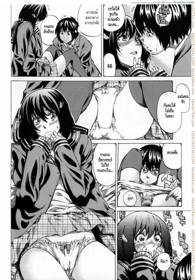 รักครั้งแรก 3 - แผ่น 10