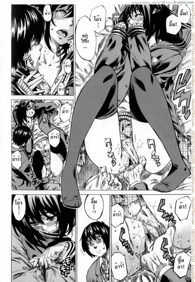 รักครั้งแรก 3 - แผ่น 12