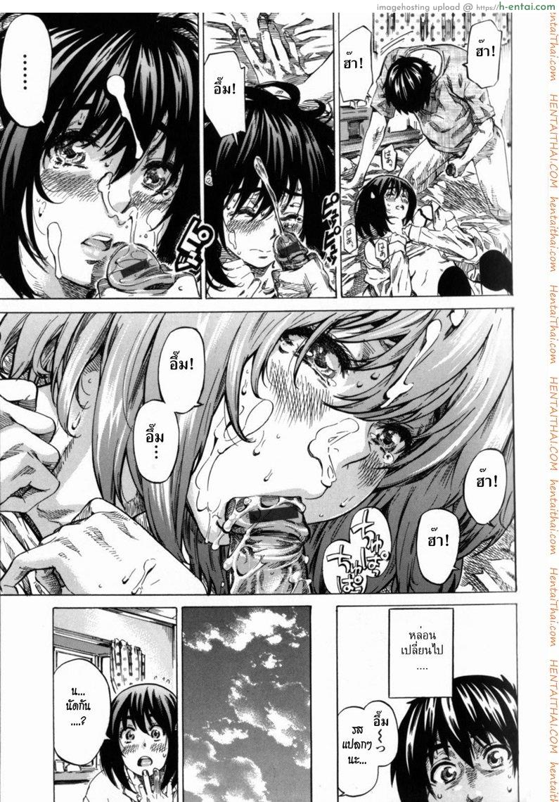 รักครั้งแรก 3 - แผ่น 19