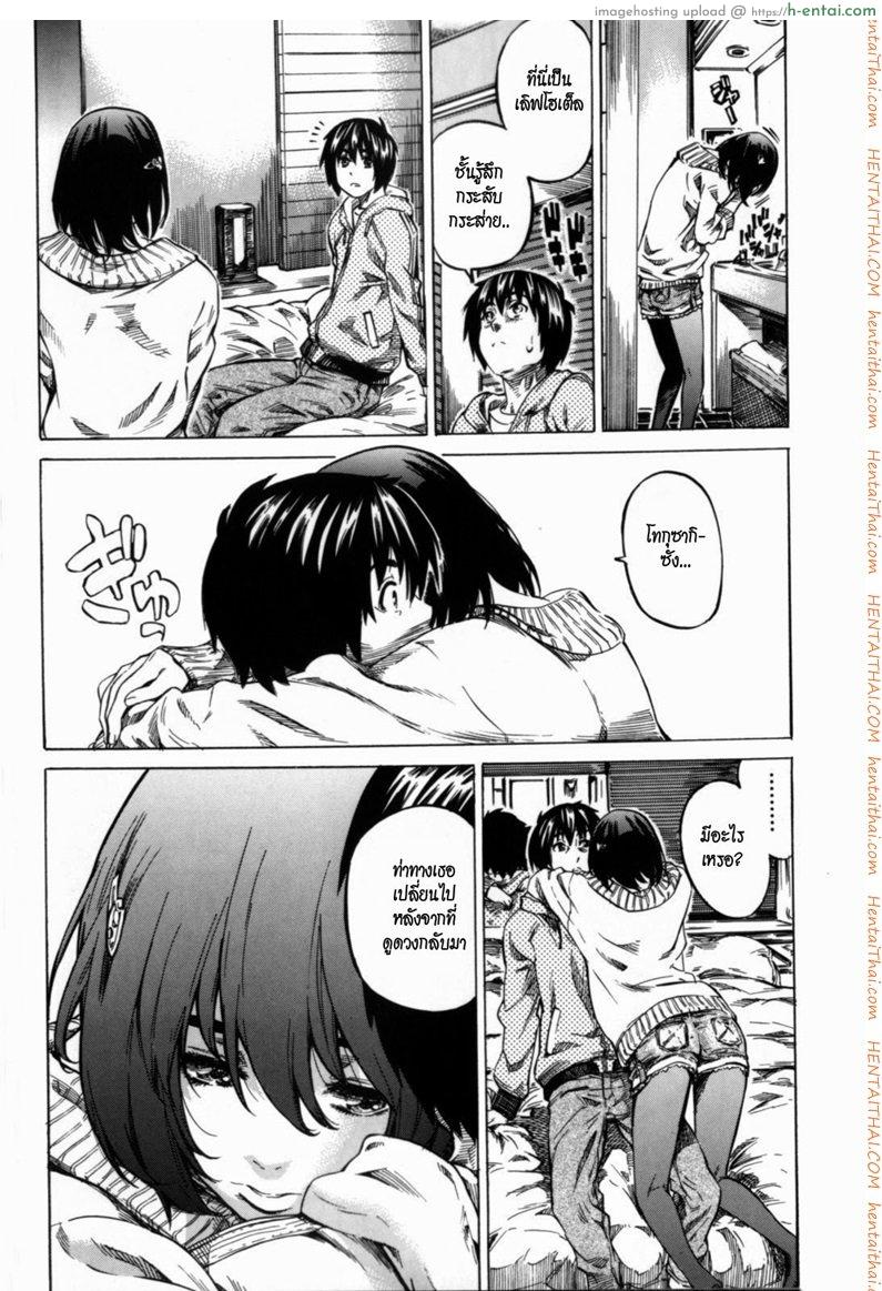 รักครั้งแรก 4 จบ - แผ่น 6