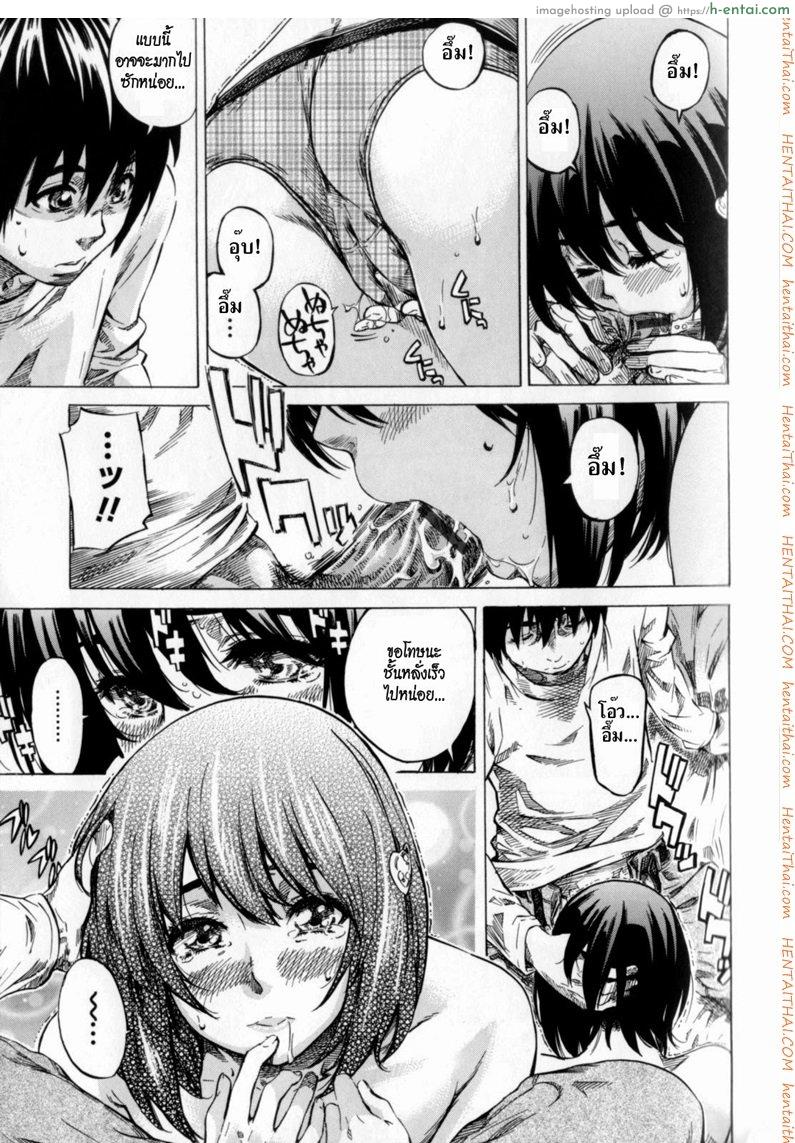 รักครั้งแรก 4 จบ - แผ่น 11