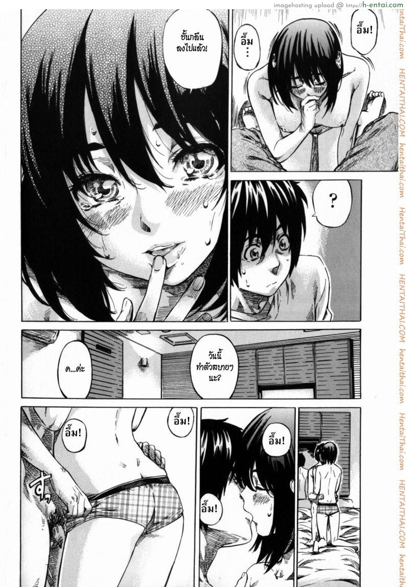 รักครั้งแรก 4 จบ - แผ่น 12