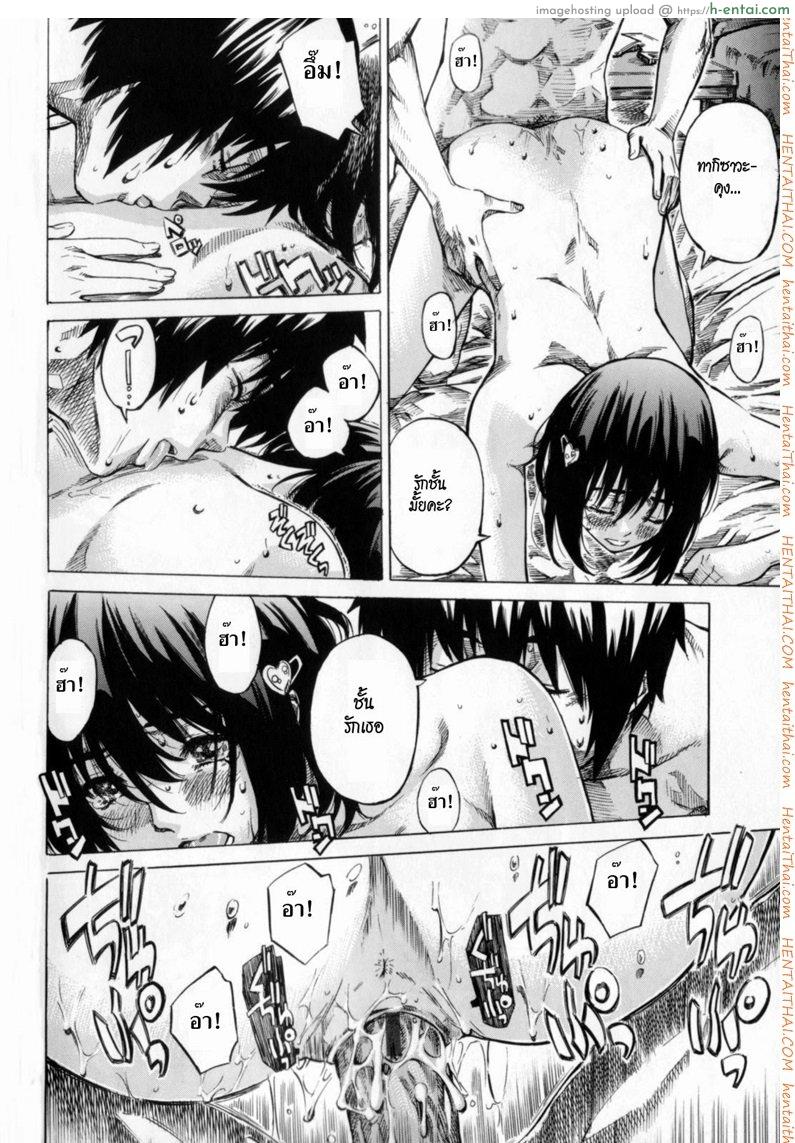 รักครั้งแรก 4 จบ - แผ่น 18