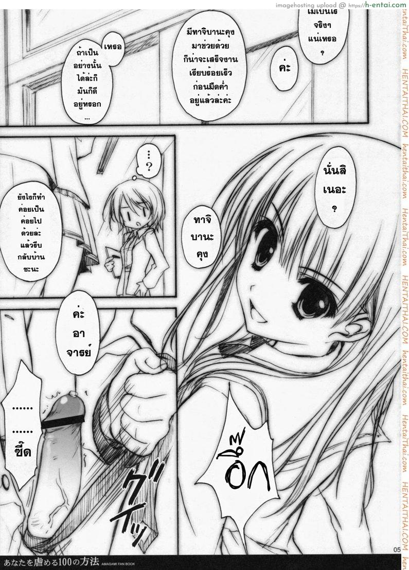 สาวน้อยร้อยชั่ง 1 - แผ่น 2