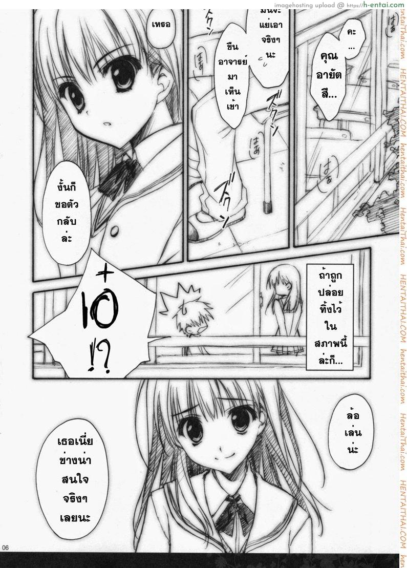 สาวน้อยร้อยชั่ง 1 - แผ่น 3