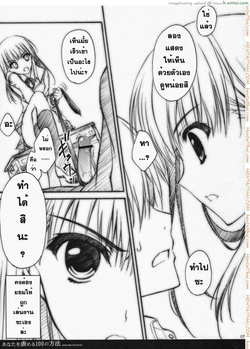 สาวน้อยร้อยชั่ง 1 - แผ่น 4