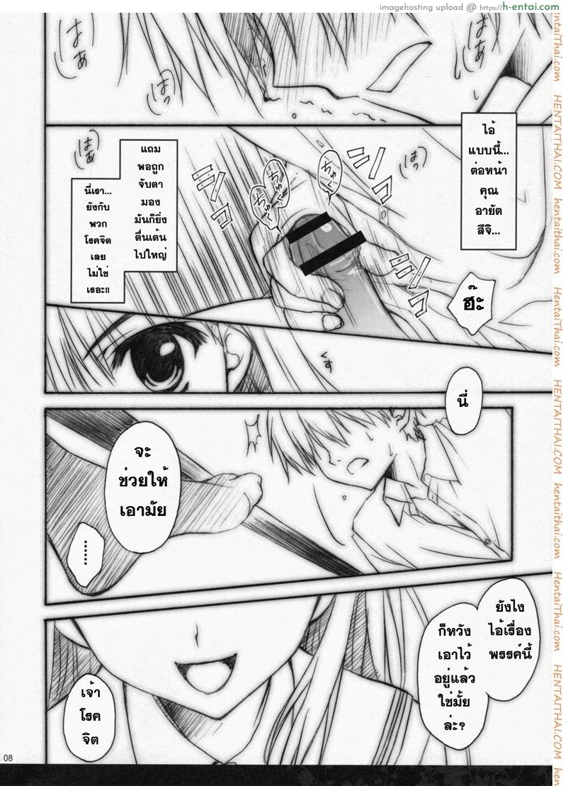 สาวน้อยร้อยชั่ง 1 - แผ่น 5