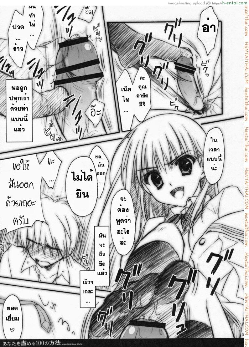 สาวน้อยร้อยชั่ง 1 - แผ่น 6