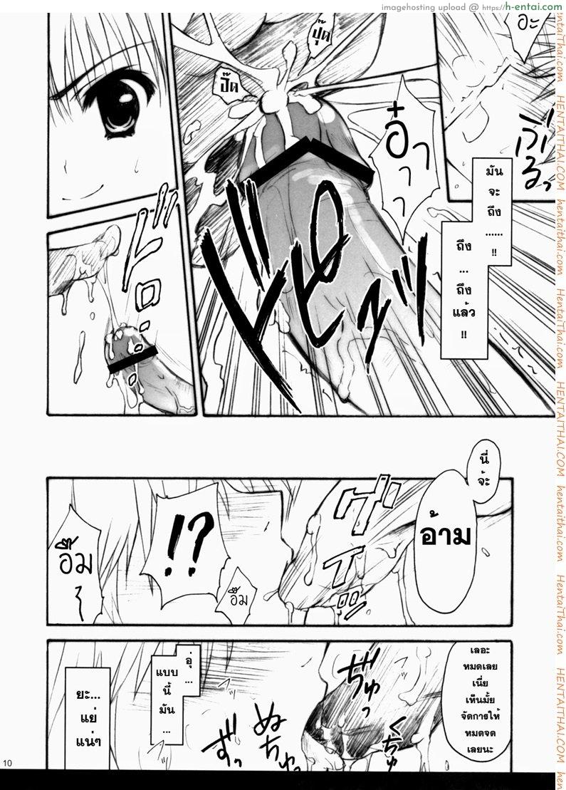 สาวน้อยร้อยชั่ง 1 - แผ่น 7