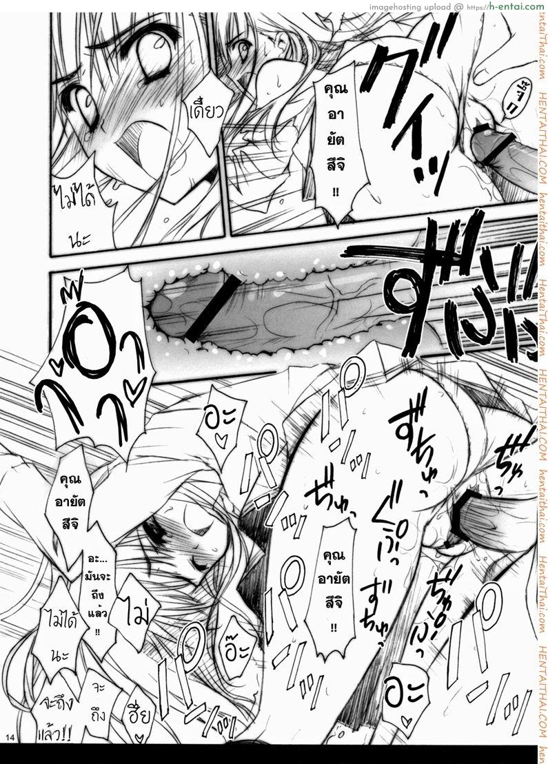 สาวน้อยร้อยชั่ง 1 - แผ่น 11