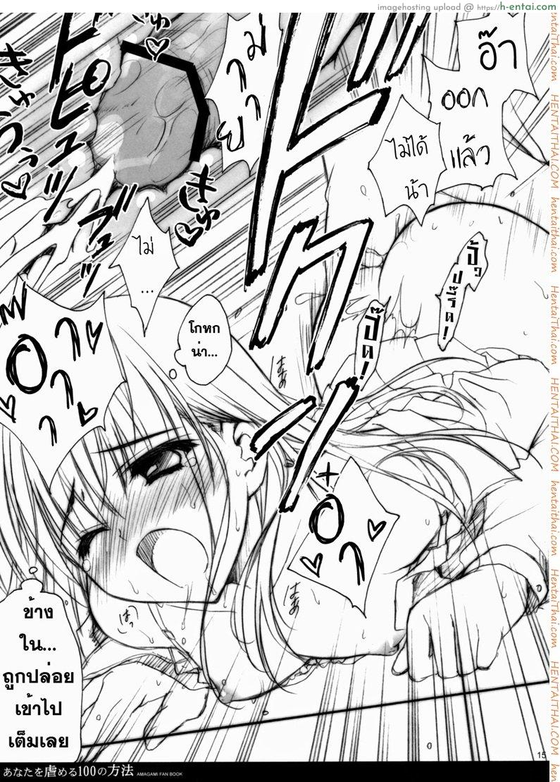 สาวน้อยร้อยชั่ง 1 - แผ่น 12