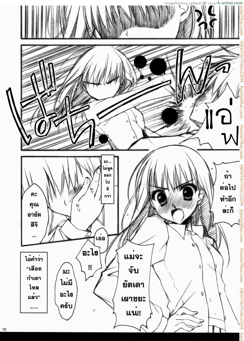 สาวน้อยร้อยชั่ง 1 - แผ่น 13