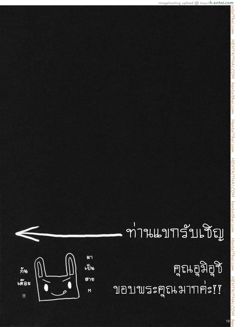 สาวน้อยร้อยชั่ง 1 - แผ่น 16