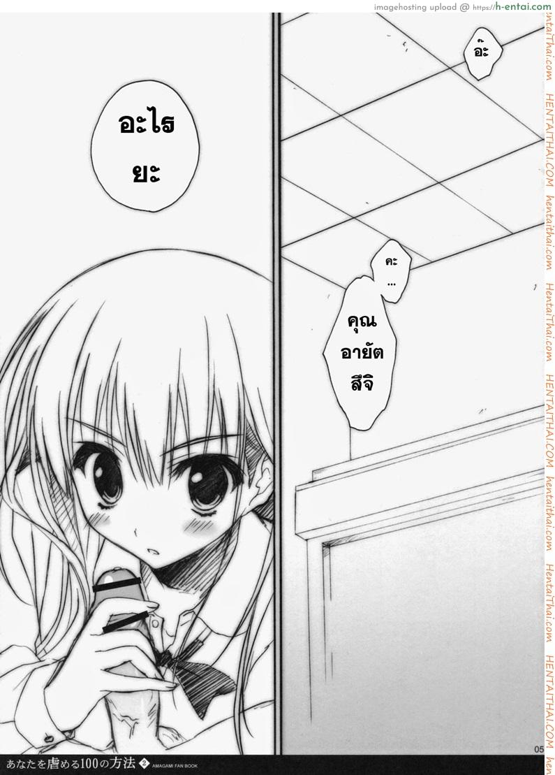 สาวน้อยร้อยชั่ง 2 - แผ่น 2