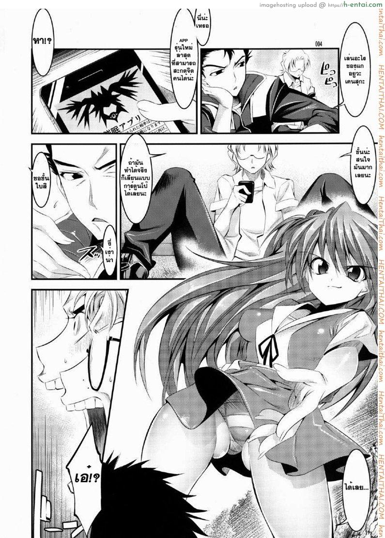 ราชินีหุ่นเชิด 1 - แผ่น 3