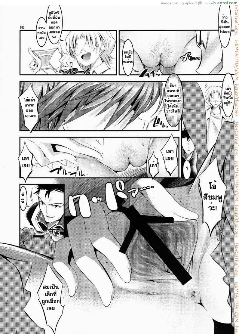 ราชินีหุ่นเชิด 1 - แผ่น 9