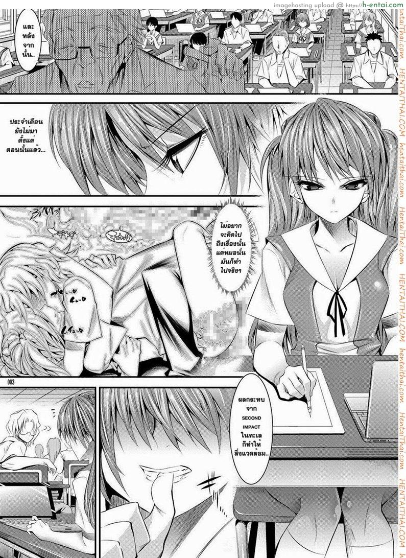 ราชินีหุ่นเชิด 2 - แผ่น 2