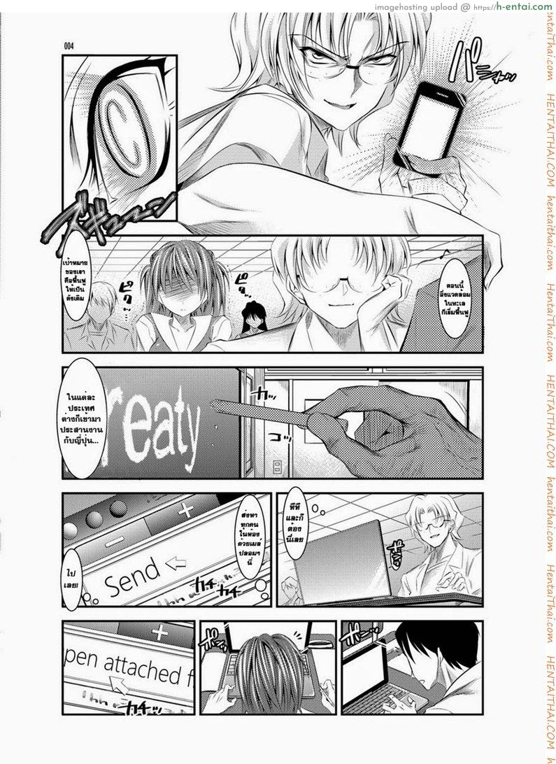 ราชินีหุ่นเชิด 2 - แผ่น 3