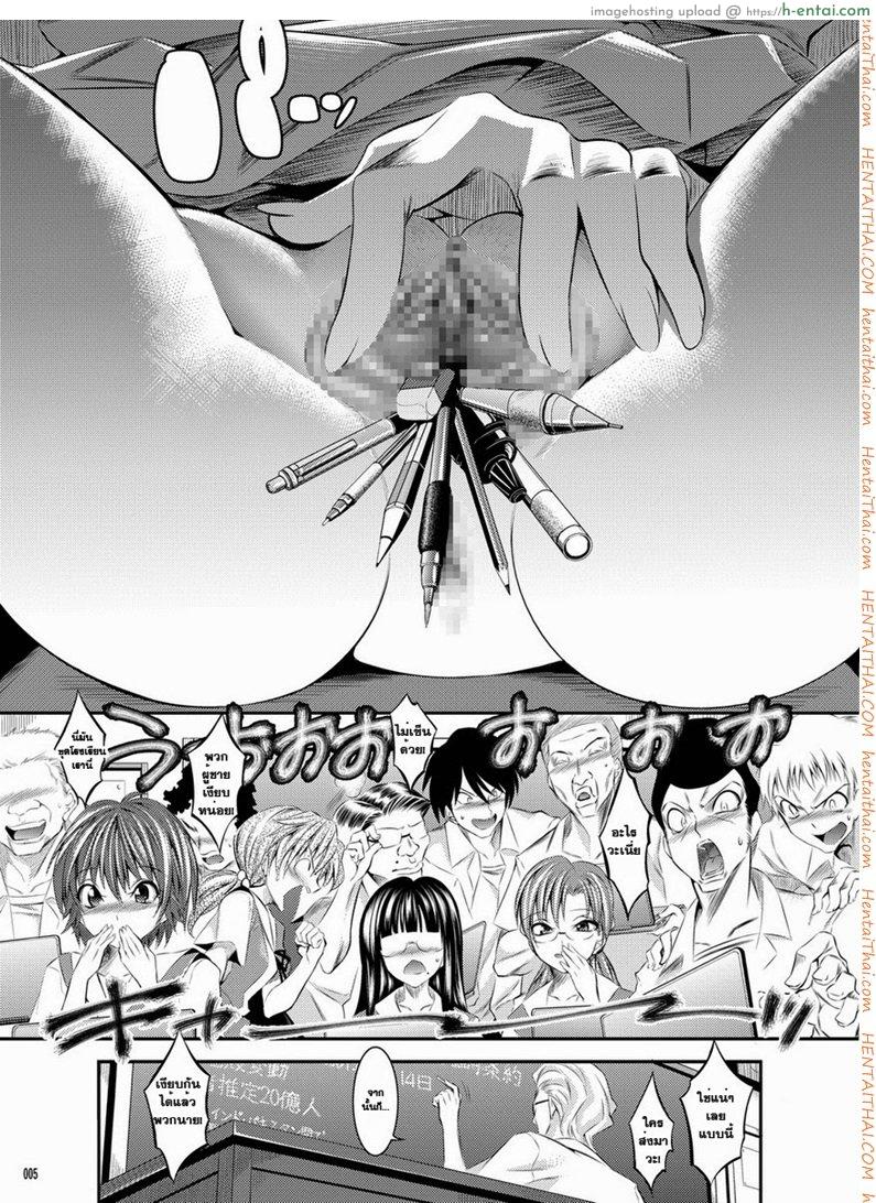 ราชินีหุ่นเชิด 2 - แผ่น 4