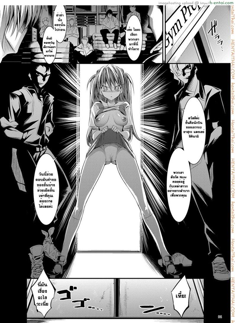 ราชินีหุ่นเชิด 2 - แผ่น 5